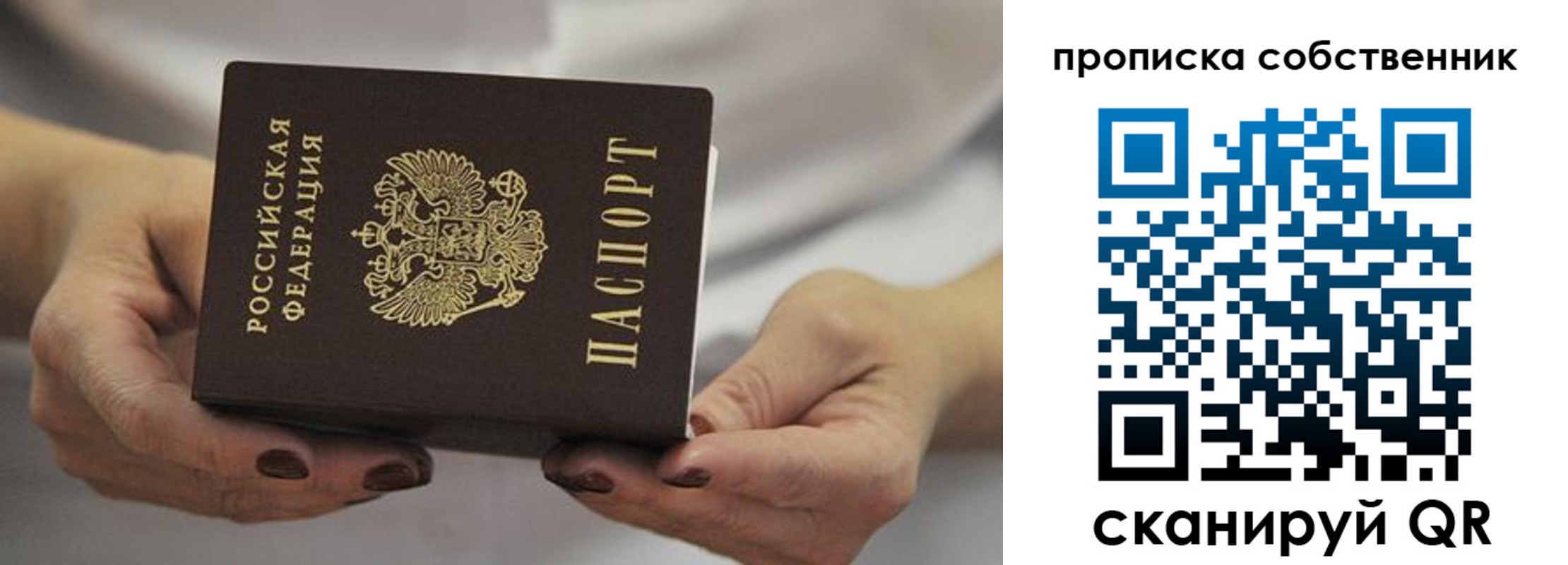 прописка поиск в Туапсе
