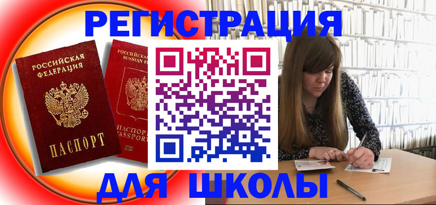 прописка штамп в Туапсе