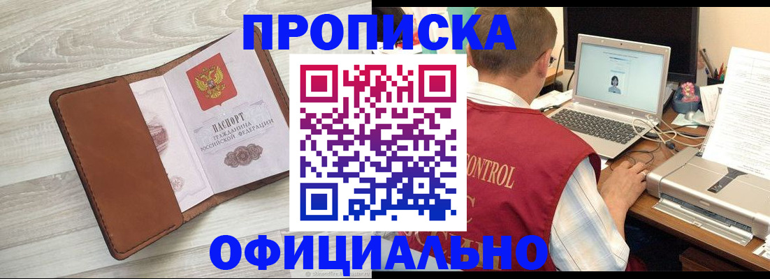 найти адрес прописки в Туапсе